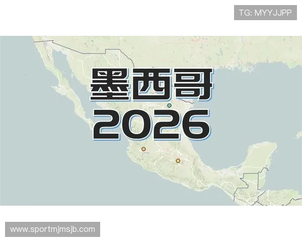 2026年美国世界杯举办地详细介绍及时差影响解析