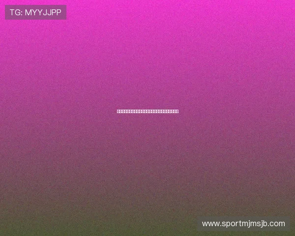 世界杯球队比赛日程安排与赛程预测，提前掌握比赛动态