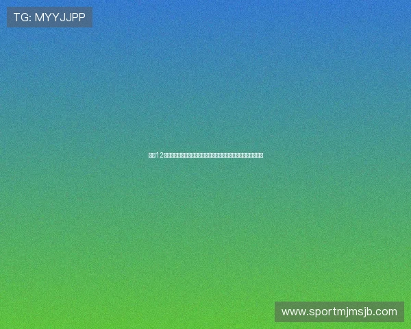 亚洲12强赛世界杯预选赛积分排名实时更新，帮助球迷掌握最新比赛动态