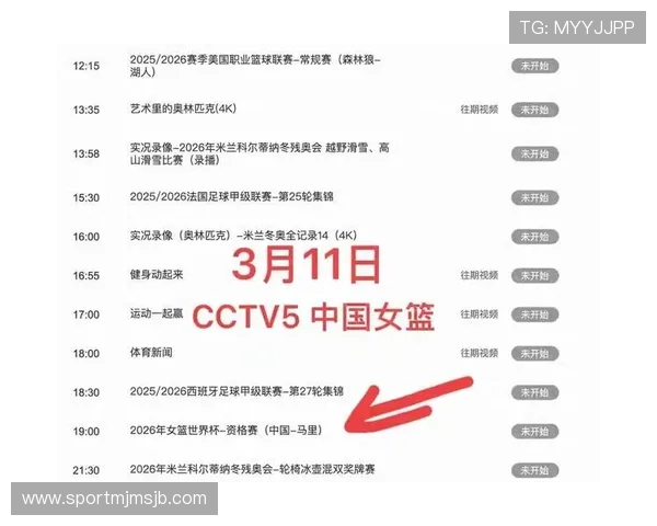 2026年女篮世界杯预选赛时间表最新更新,赛事时间及预选赛赛程全解析 2026年女篮世界杯预选赛时间表最新更新,赛事时间及预选赛赛程全解析