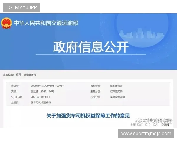 正规赌球平台的法律合规性分析及用户权益保障措施