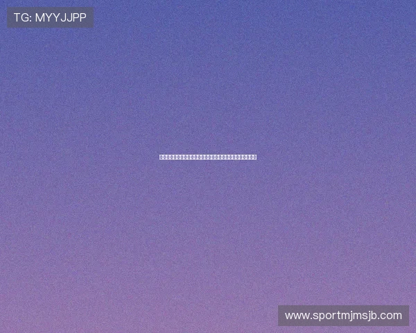 美加墨世界杯决赛时间及相关赛事信息，助你轻松掌握比赛动态