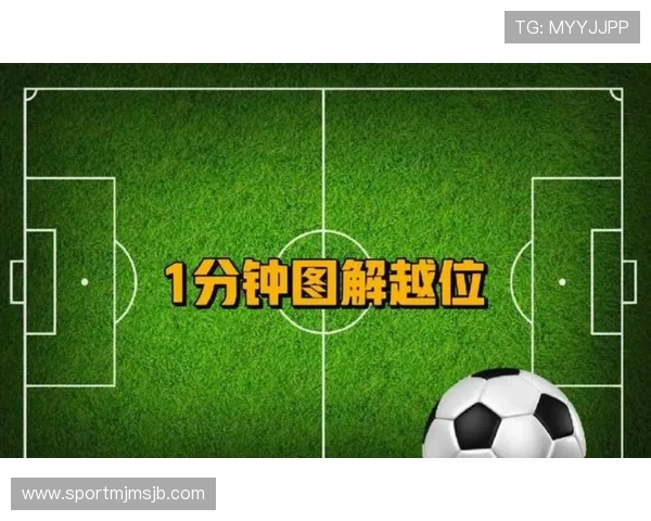 2026年世界杯比利时对阵埃及比赛中的越位规则详解与裁判判罚标准分析